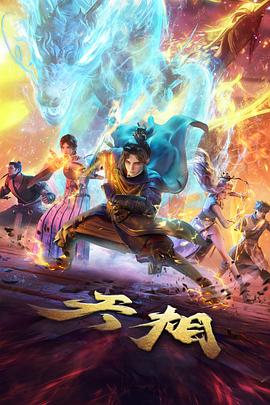 失眠电影完整版 荧光海 动画图